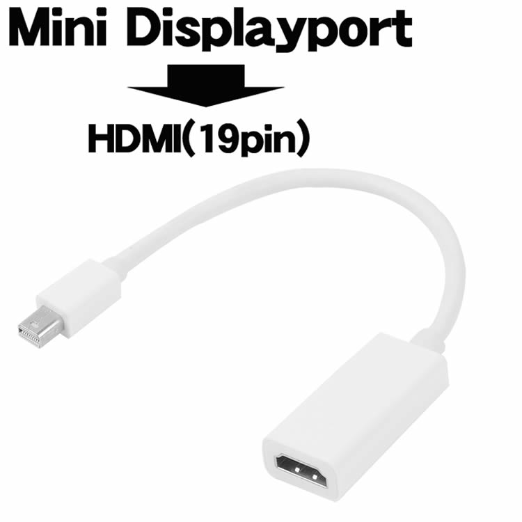 Mini Displayport/Thunderbolt to HDMI 変換アダプタ ケーブル Mini Displayportケーブル hdmiケーブル 変換ケーブル