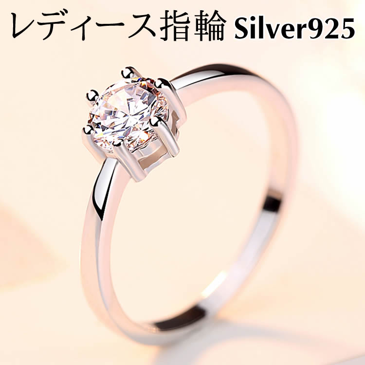 レディース指輪 シルバー925 指輪 リング シンプル Silver 925 バレンタイン ホワイトデー 女性 あらし カップル プレゼント 記念指輪
