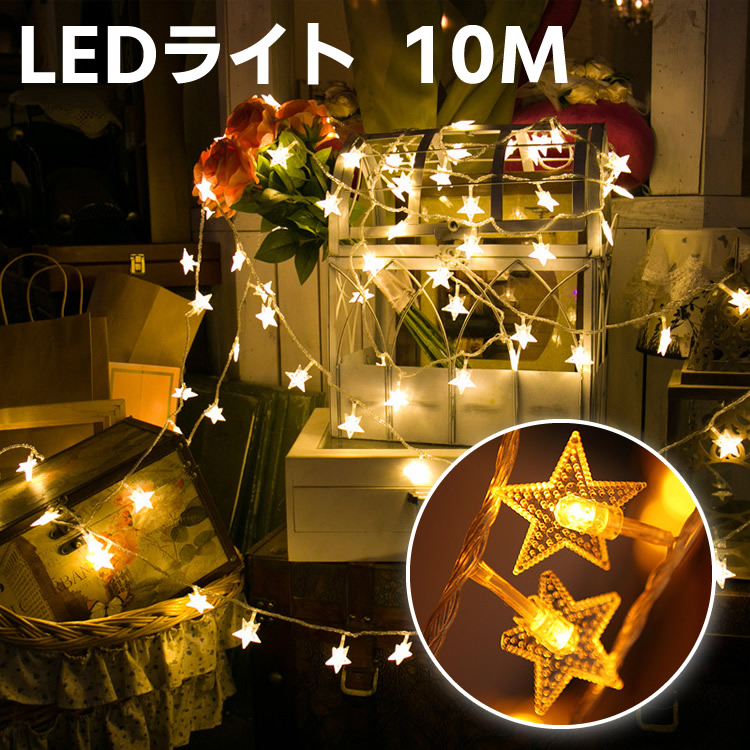 クリスマス ハロウィン 飾り LED電飾 イルミネーション ライト LED 電池式 星柄 パーティー 電飾 クリスマス 飾り オーナメント 窓 屋外