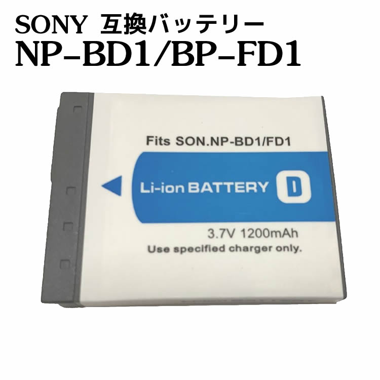 カメラ互換バッテリー SONY NP-BD1/NP-FD1 対応互換大容量バッテリー 1000mAh DSC-T70 バッテリーパック