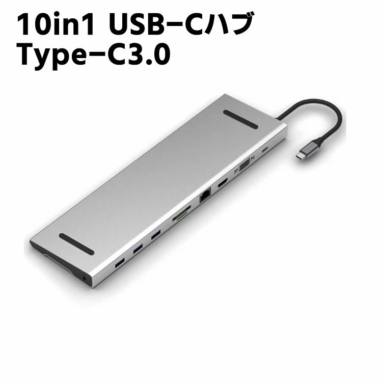 10in1 USB-Cハブ Type-C3.0 ドッキングステーション マルチポートアダプタ Type-C to VGA HDMI 4K高解像度 Thunderbolt 3（USB-C）ポート