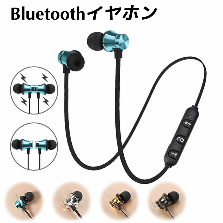 【日本語説明書付き】Bluetooth イヤホン ブルートゥース ワイヤレス イヤホン iPhone イヤフォン イヤホンマイク マグネット