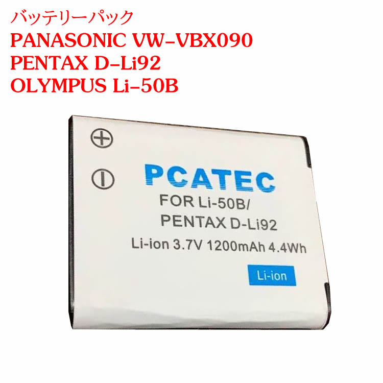 カメラバッテリーパック PANASONIC VW-VBX090/Li-50B/対応互換バッテリー☆PENTAX D-Li92/RICOH DB-100対応