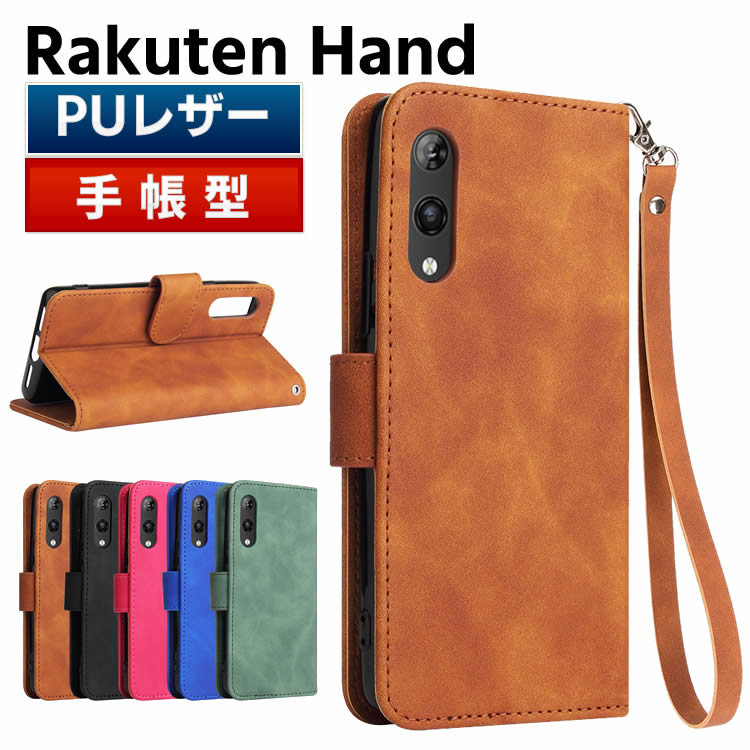 Rakuten Hand ケース スマートフォンケース 手帳型ケース ストラップ付 二つ折りケース カバー マグネット 定期入れ ポケット シンプル