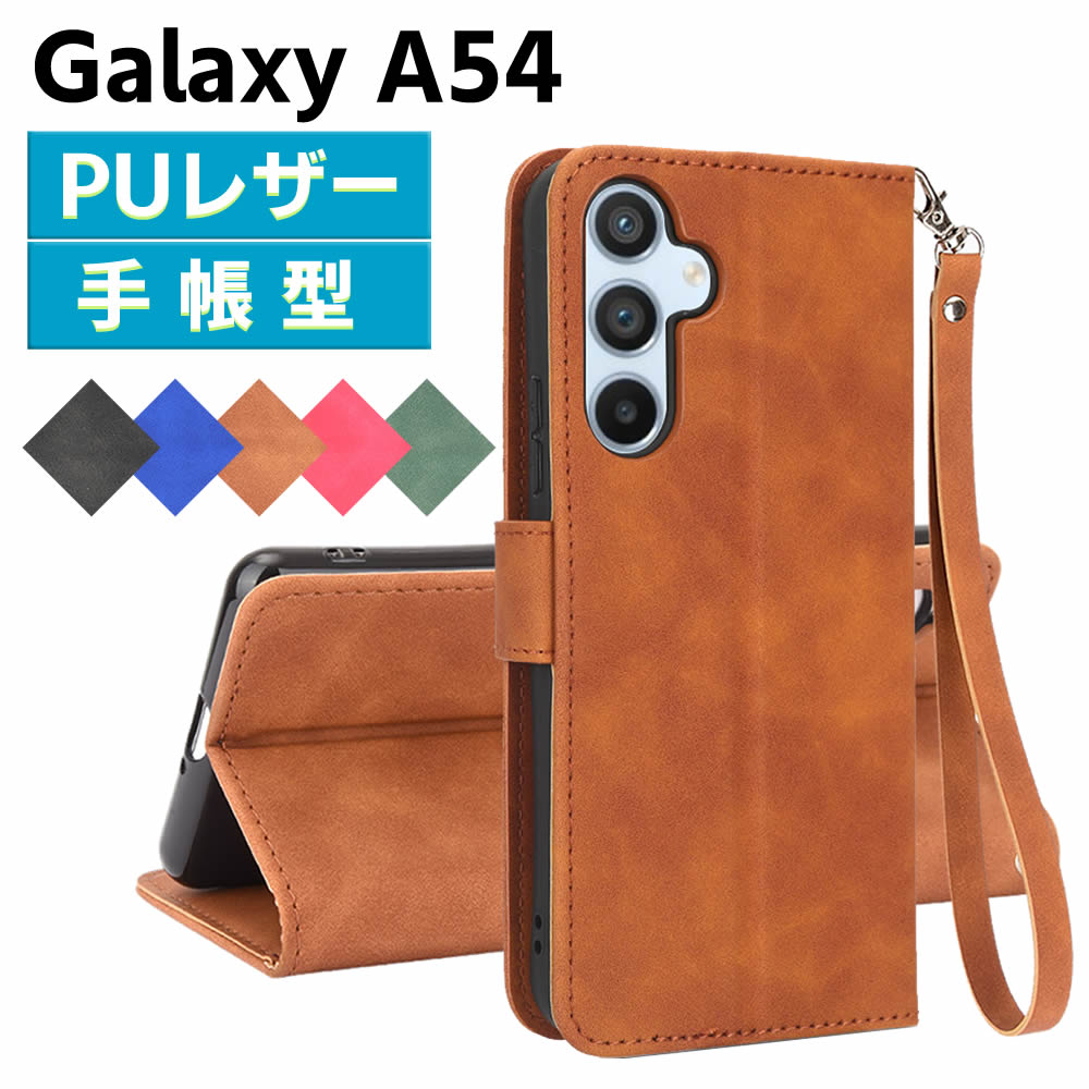 Galaxy A54 5G SC-53D SCG21 ケース スマートフォンケース 手帳型ケース ストラップ付 二つ折りケース カバー マグネット 定期入れ ポケ