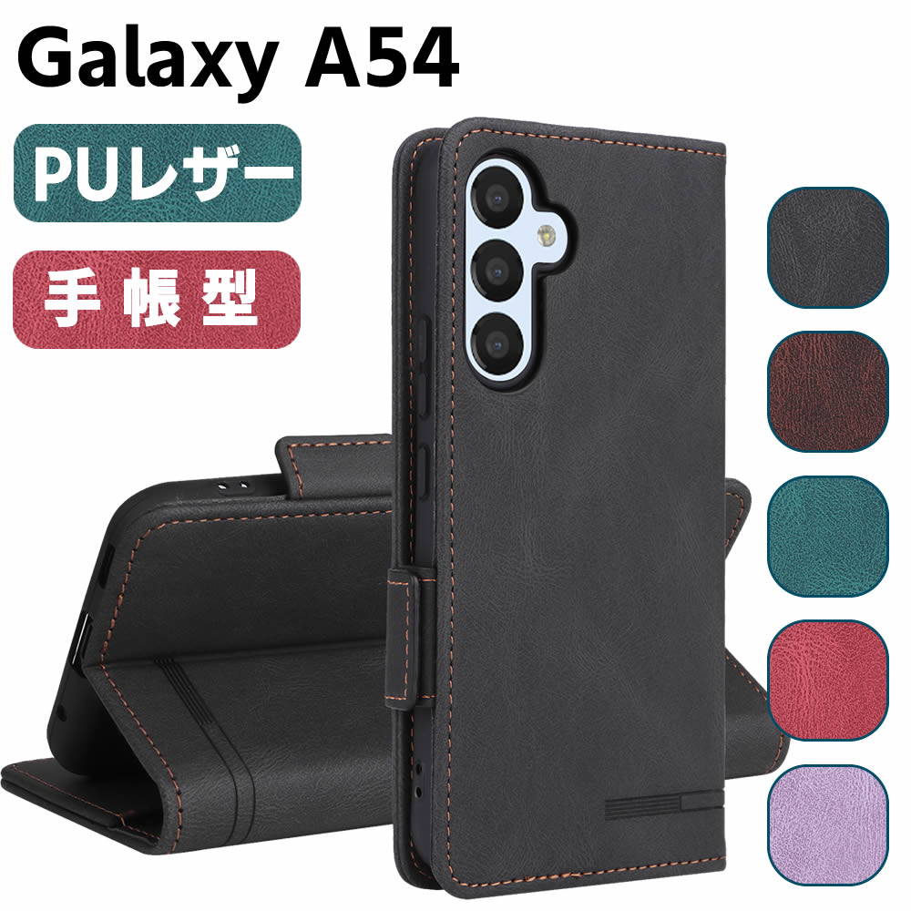 Galaxy A54 5G SC-53D SCG21 ケース スマートフォンケース 手帳型ケース 二つ折りケース カバー マグネット 定期入れ ポケット シンプル