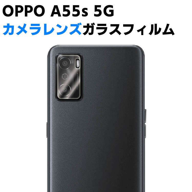 OPPO A55s 5G カメラレンズ保護ガラスフィルム レンズ全面ガラスフィルム レンズ 保護フィルム カメラ液晶保護カバー 硬度9H 自動吸着 超