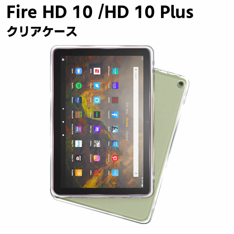 Amazon Fire HD 10 2021/Fire HD 10 Plus 2021 クリア TPU ソフト カバー タブレットケース タブレットカバー 保護カバー 軽量 薄型 シェ
