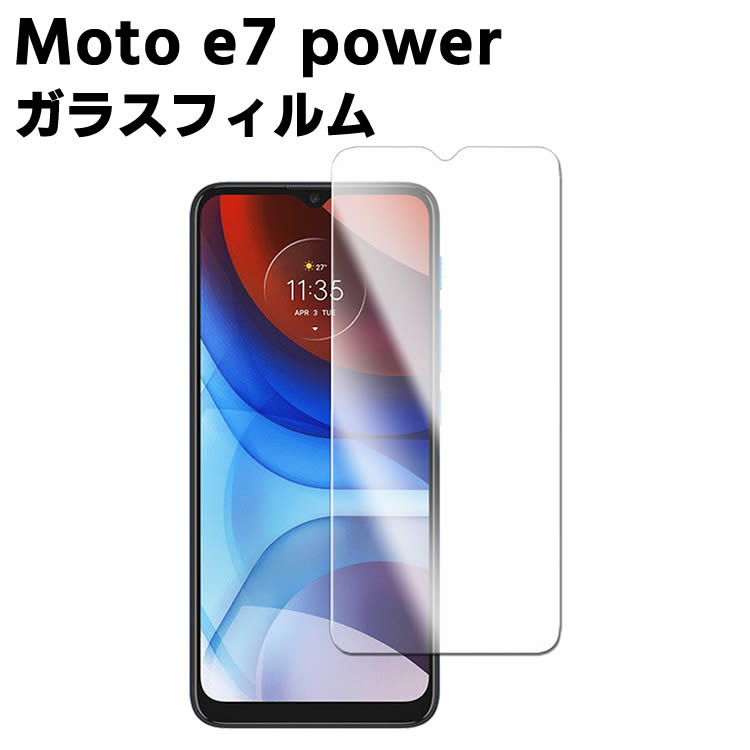 モトローラ Moto e7 power モトローラ XT2097-7 強化ガラス 液晶保護フィルム ガラスフィルム 耐指紋 撥油性 表面硬度 9H/0.3mmガラス採