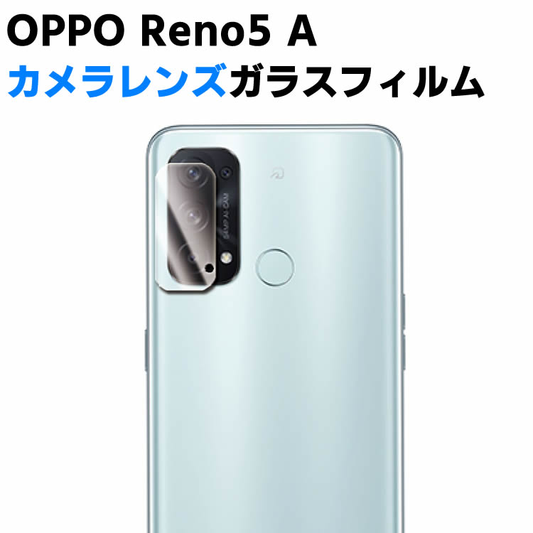 OPPO Reno5 A カメラレンズ保護ガラスフィルム レンズ全面ガラスフィルム レンズ 保護フィルム カメラ液晶保護カバー 硬度9H 自動吸着 超