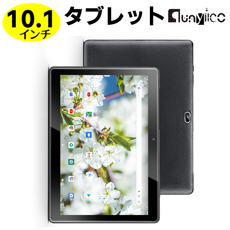 qunyiCO Y10 タブレットPC 10.1インチ 人気 格安 Android 10.0 GO 2GB RAM 32GBメモリ デュアルカメラ4コア1280x800 IPSハイビジョンディ